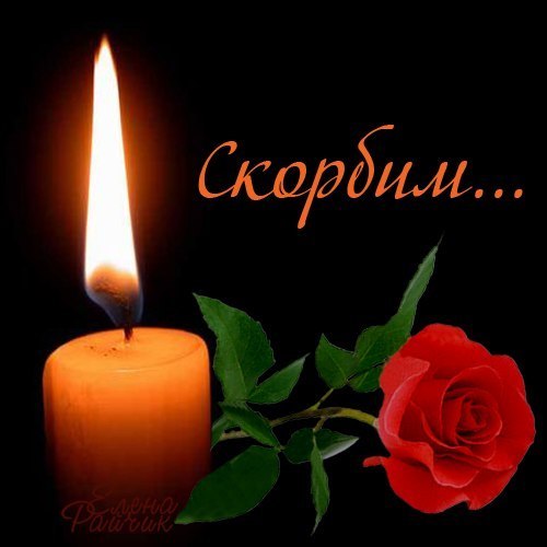 Понедельник, 9 июля 2012г, объявлен в России днем траура по жертвам наводнения на Кубани и погибшим в ДТП на Украине. 