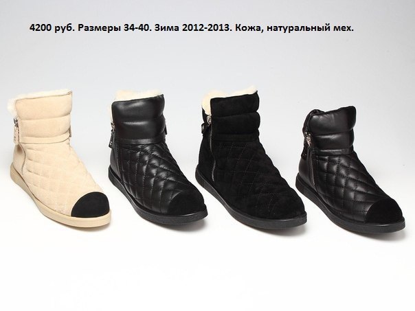 Модная одежда и обувь Зима 12\13: Burberry, Michael Kors , Gucci, Chanel, Hermes...