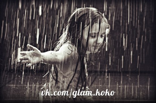 В жизни, как под дождем - наступает момент, когда уже просто все равно...