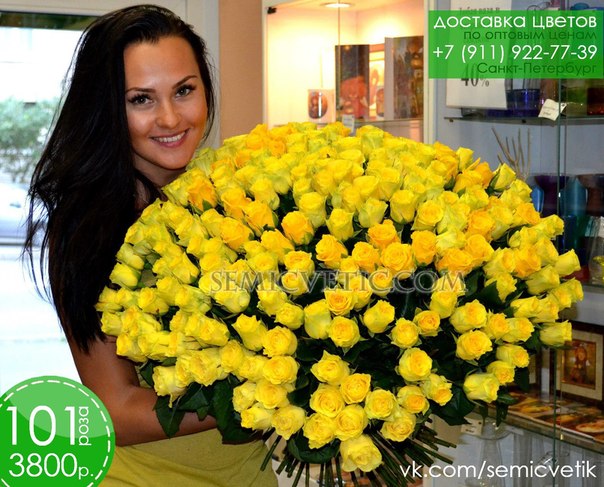 © Семицветик - служба доставки цветов по оптовым ценам в Санкт-Петербурге! 