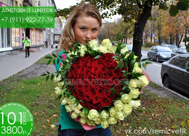 © Семицветик - служба доставки цветов по оптовым ценам в Санкт-Петербурге! 