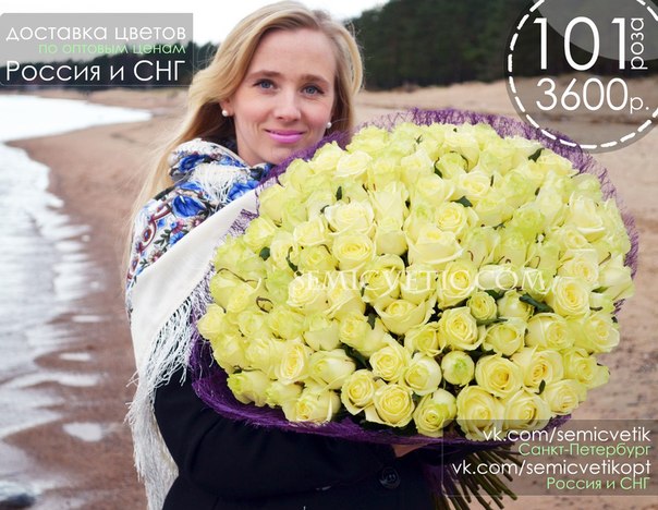 © Семицветик - служба доставки цветов по оптовым ценам по СПб, России и СНГ 